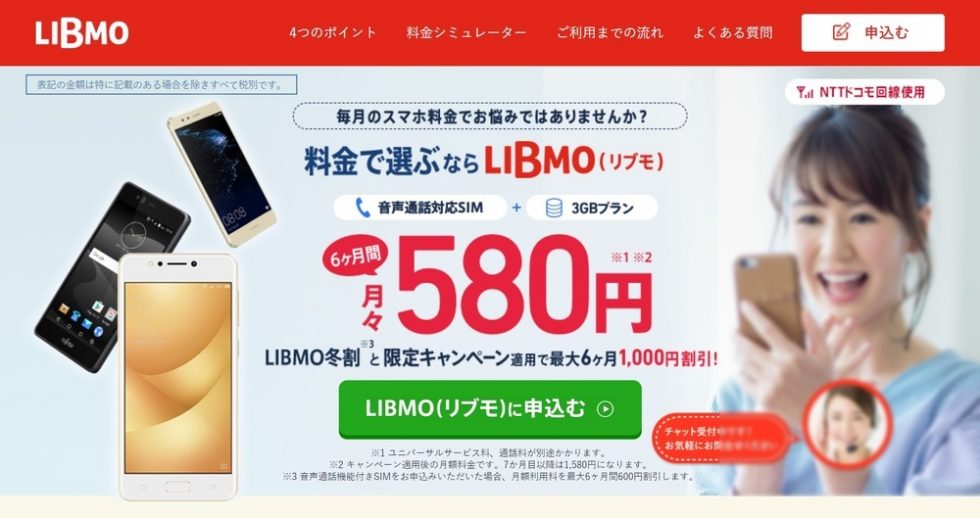 LIBMOホームページ