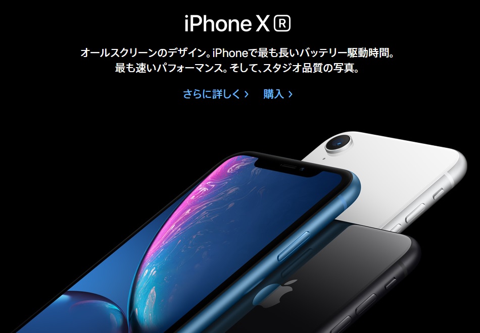 iPhoneXR