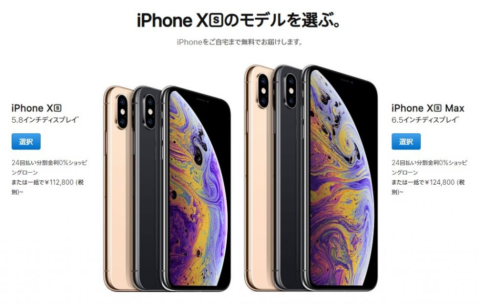 iPhone XS